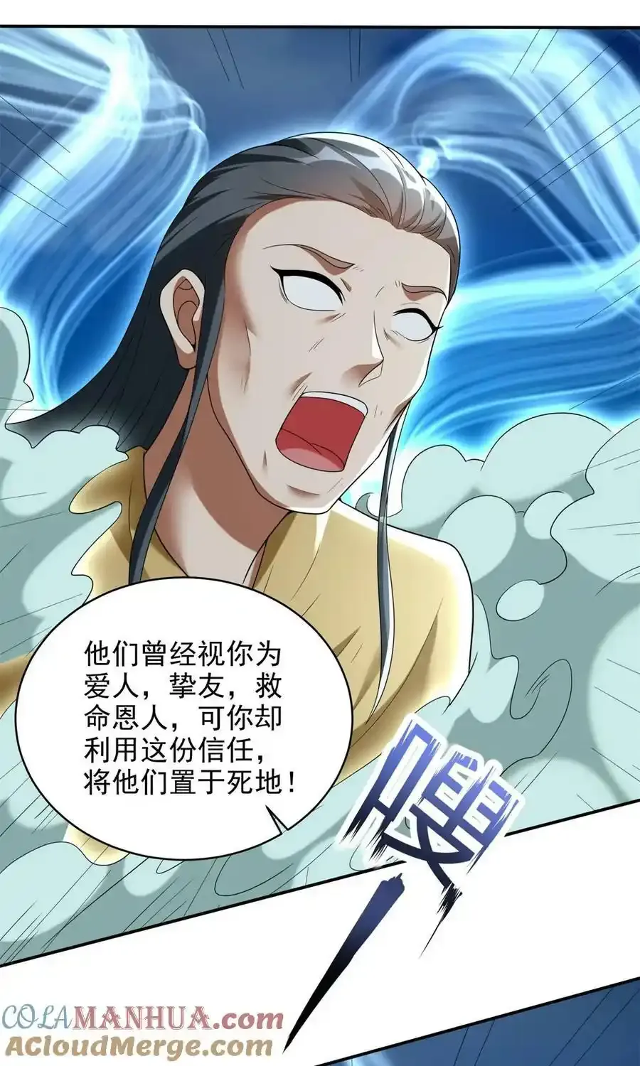 被迫成为反派赘婿第三季在线观看漫画,577 亡灵复仇1图