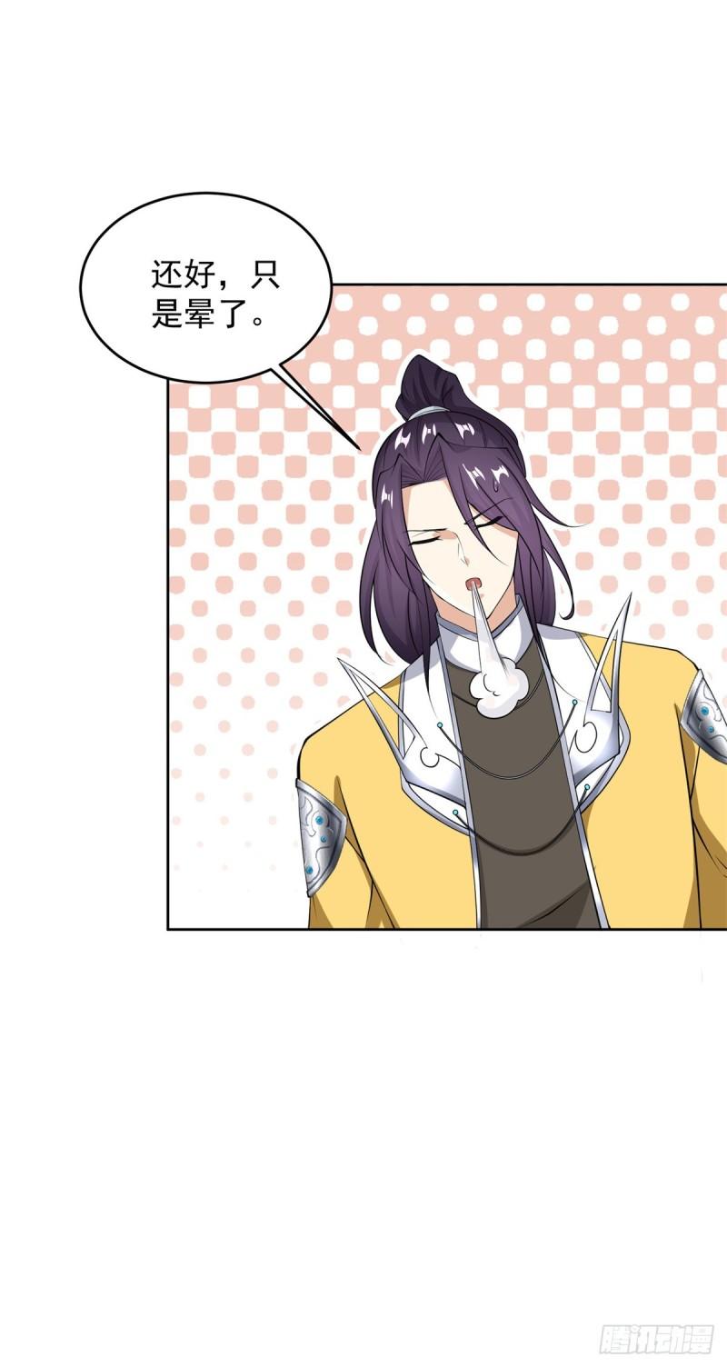 被迫成为反派赘婿第三季在线观看漫画,傲寒刀诀2图