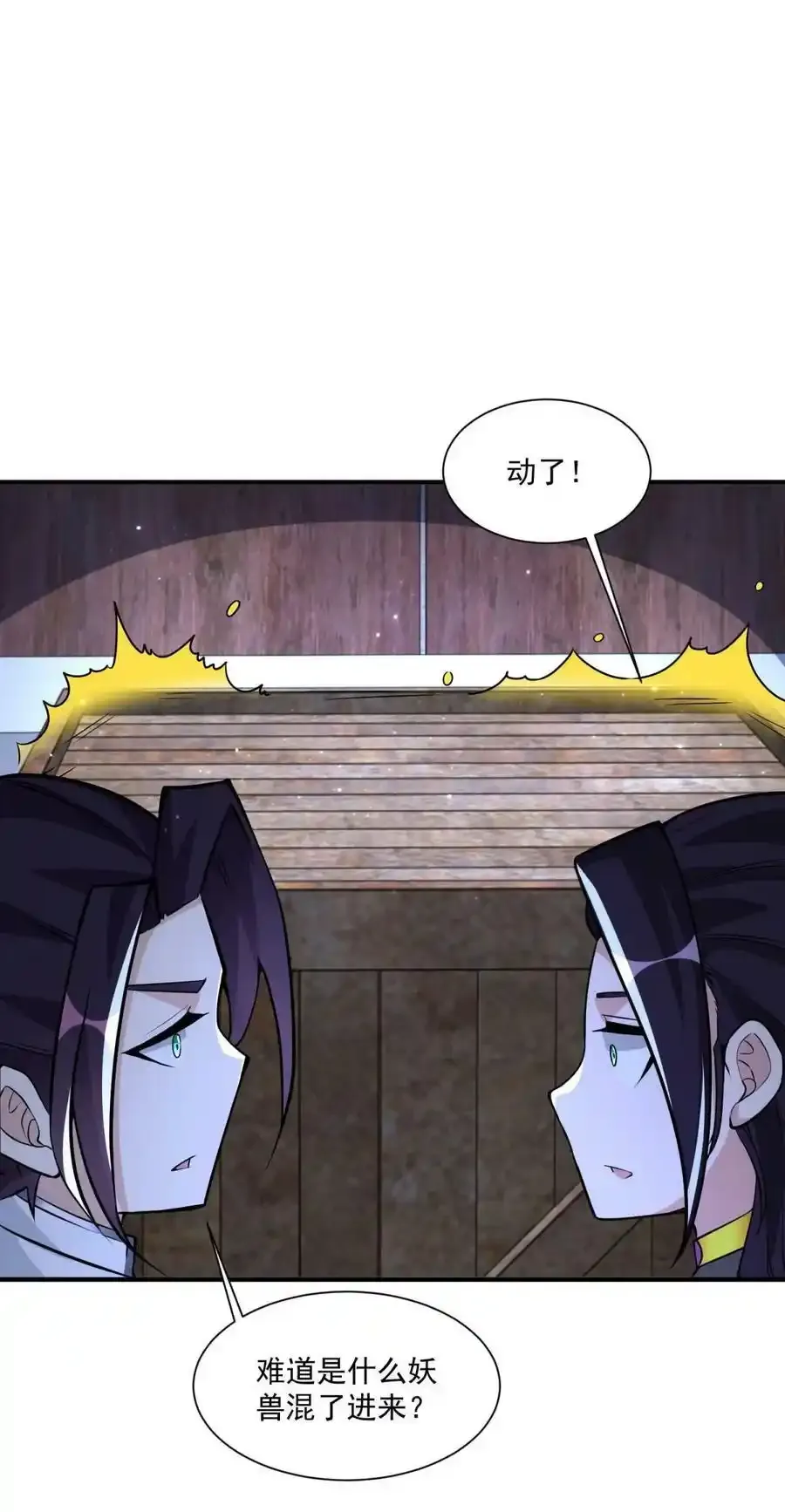 被迫成为反派赘婿第三季在线观看漫画,578 不要一起上啊2图
