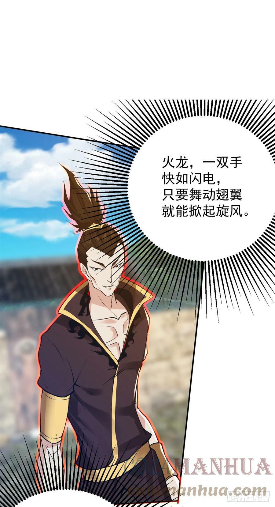 被迫成为反派赘婿第三季在线观看漫画,拳火兄弟1图