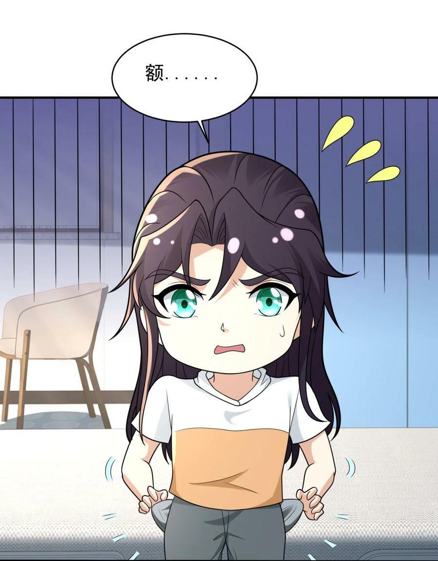 被迫成为反派赘婿第三季在线观看漫画,584 穿回现世2图