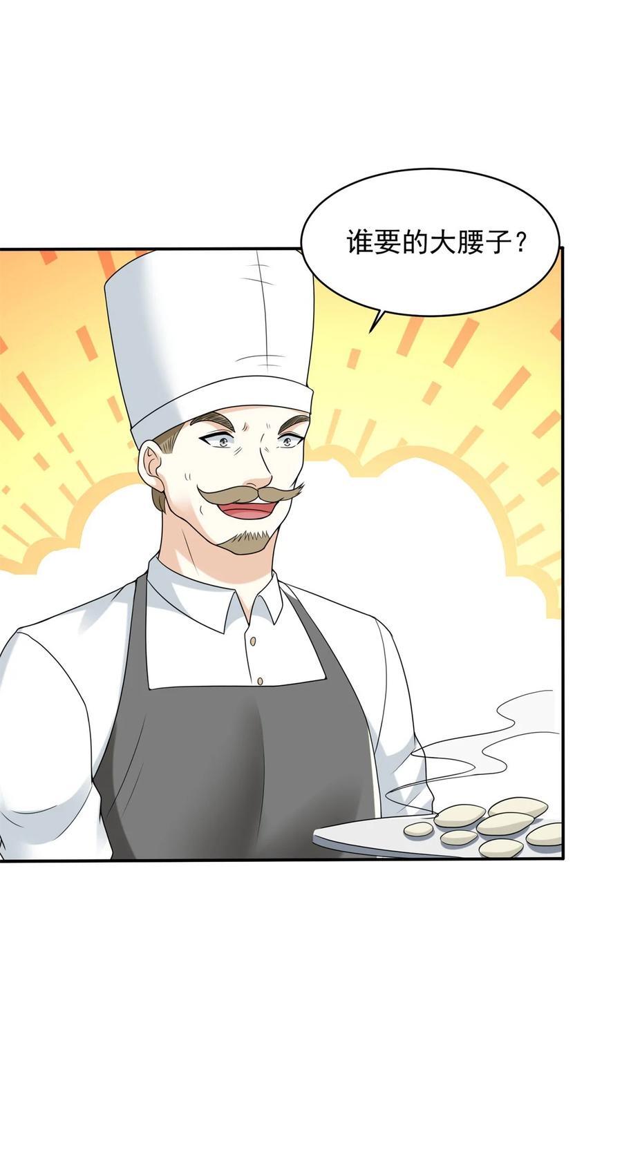 被迫成为反派赘婿第三季在线观看漫画,593 打成一片2图