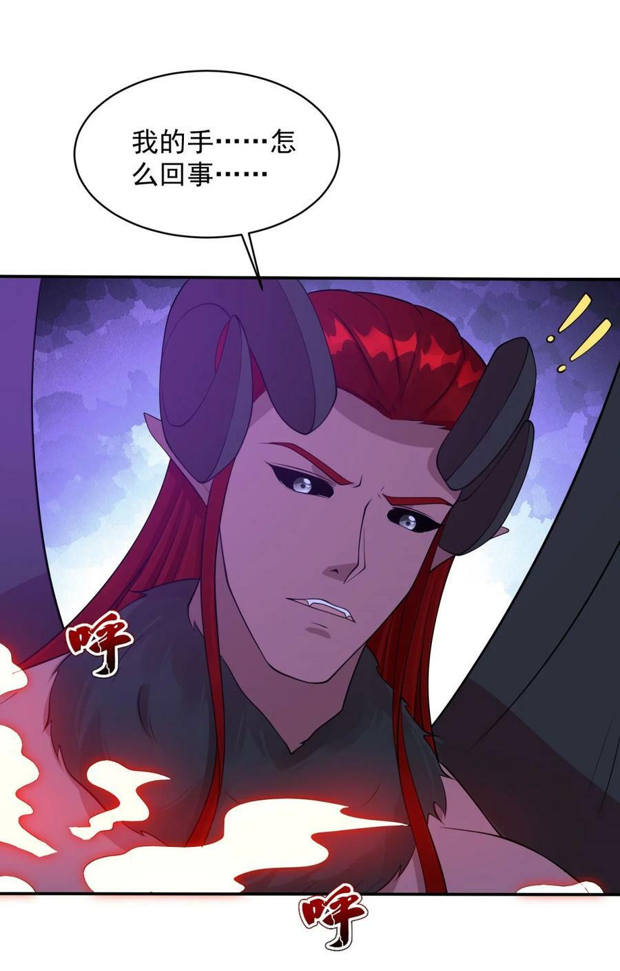 被迫成为反派赘婿第三季在线观看漫画,582 血刀反噬2图