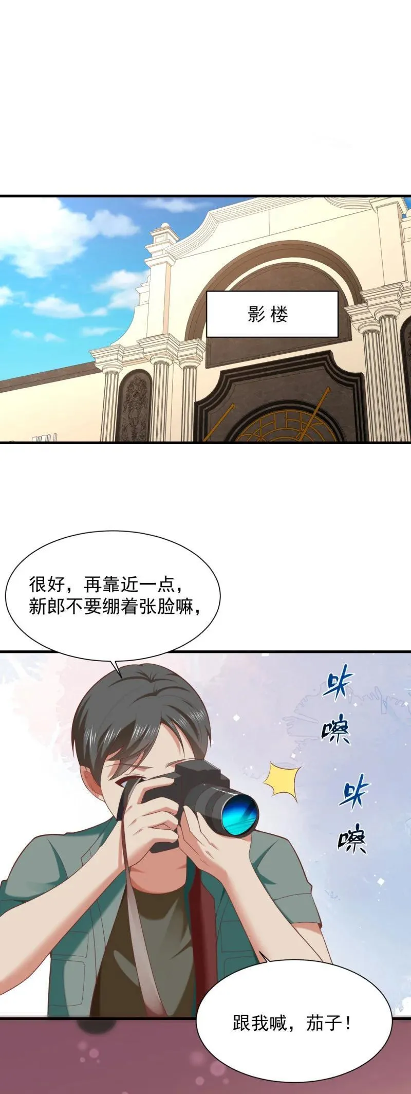 被迫成为反派赘婿漫画免费观看下拉奇漫屋漫画,617 吸血狂魔2图