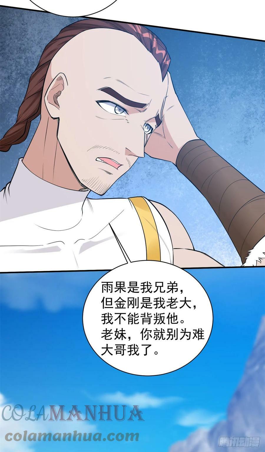 被迫成为反派赘婿免费动漫第二季漫画,拳火兄弟1图