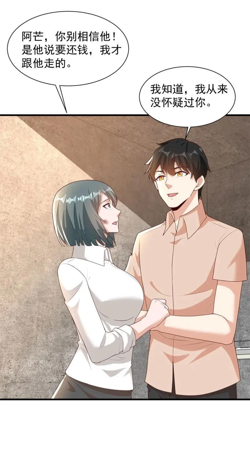 被迫成为反派赘婿第三季在线观看漫画,621 以牙还牙2图