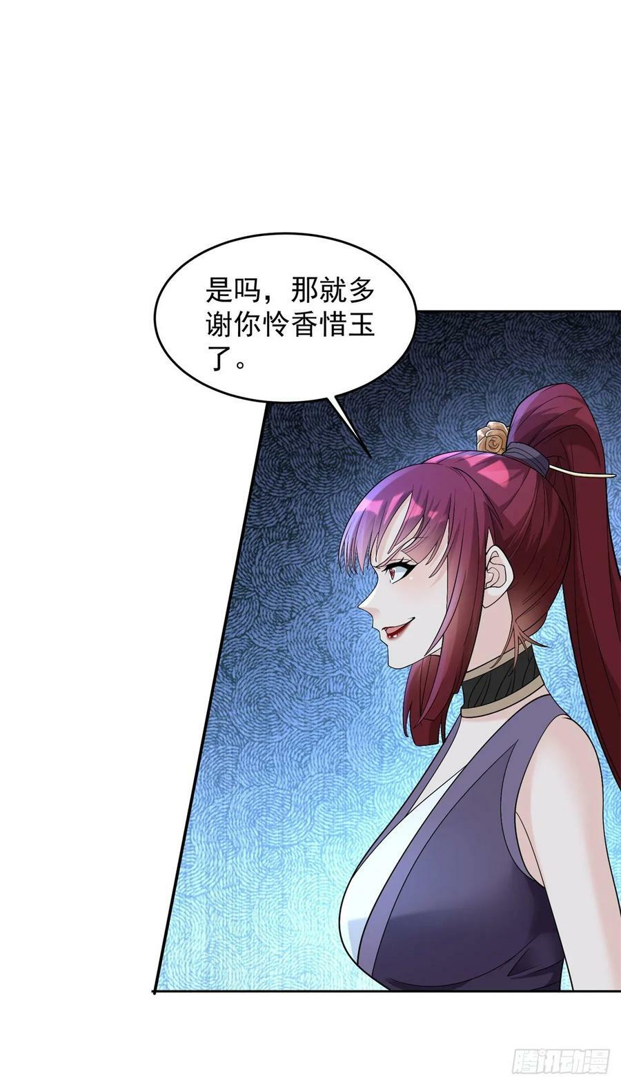 被迫成为反派赘婿第三季在线观看漫画,挑拨离间2图