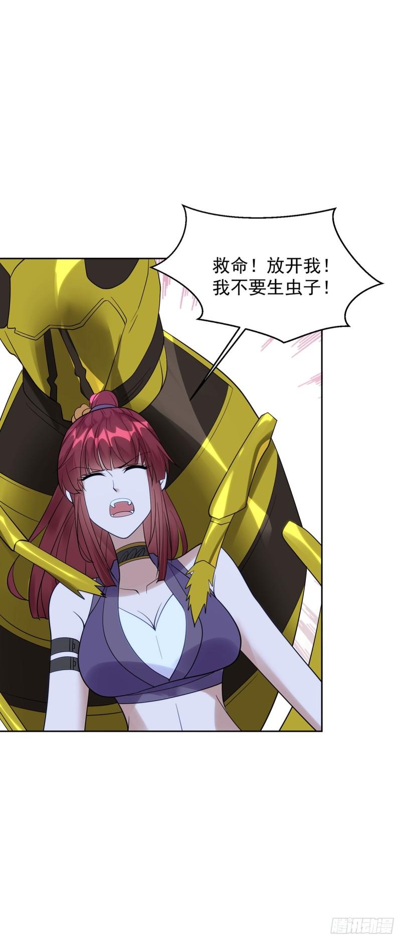 被迫成为反派赘婿第三季在线观看漫画,我不要生虫子1图