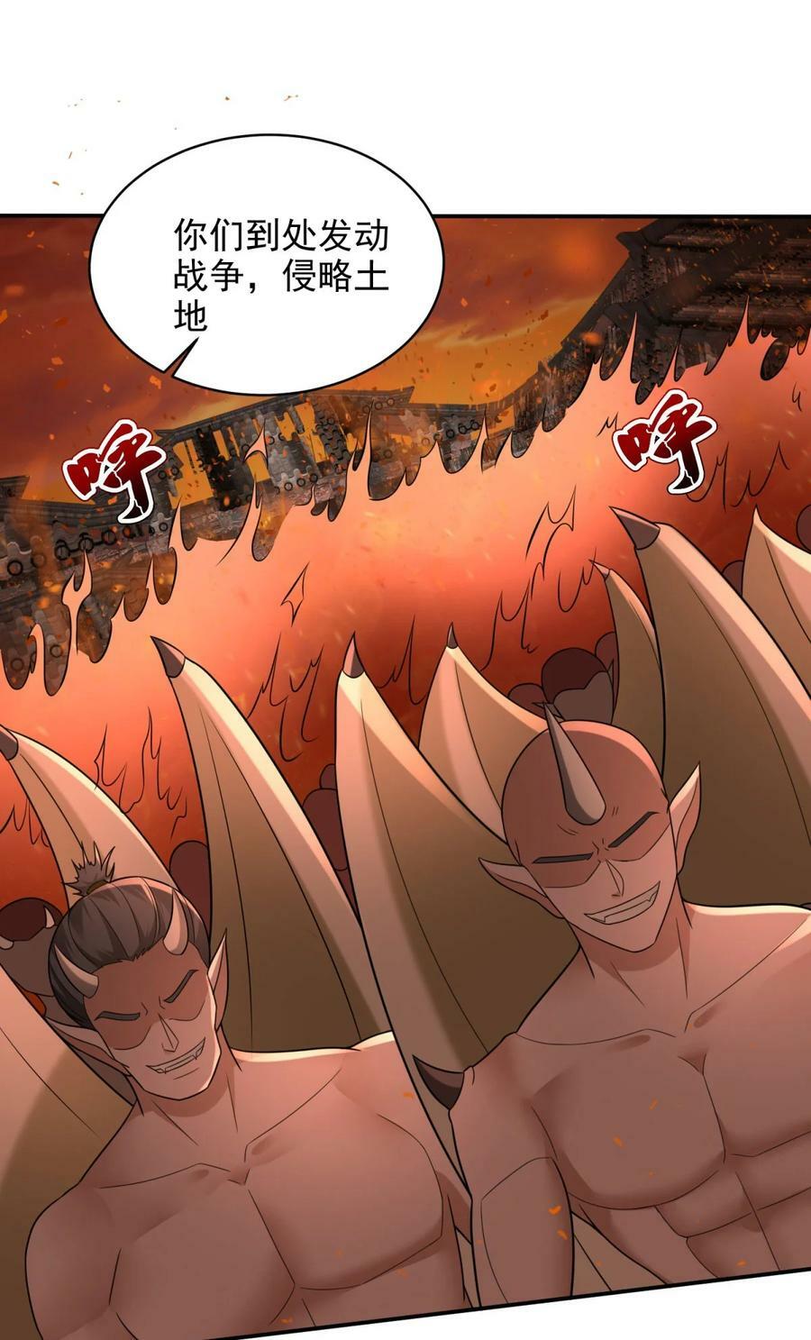 被迫成为反派赘婿第三季在线观看漫画,580 我是来阻止你的2图