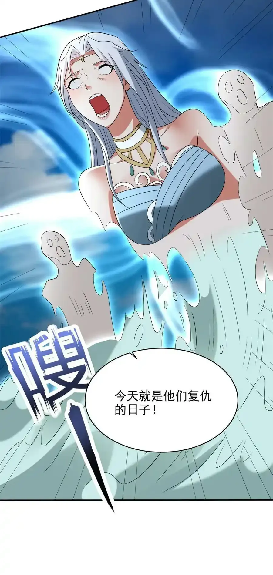被迫成为反派赘婿第三季在线观看漫画,577 亡灵复仇2图