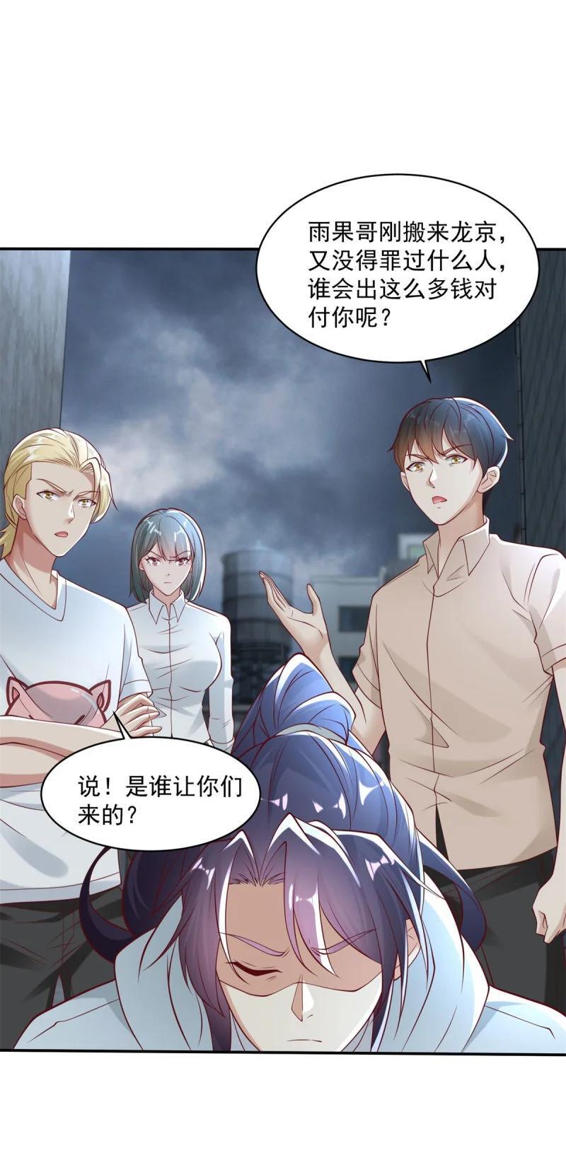 被迫成为反派赘婿第三季在线观看漫画,600 业务挺宽2图