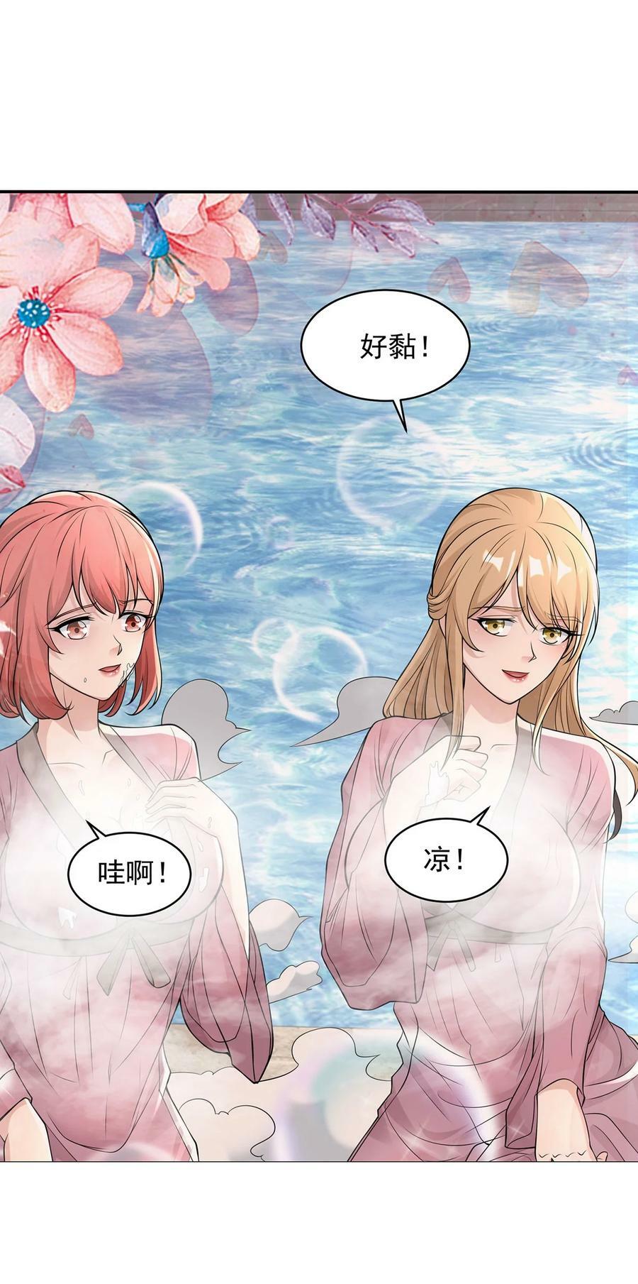 被迫成为反派赘婿第三季在线观看漫画,573 这是误会2图