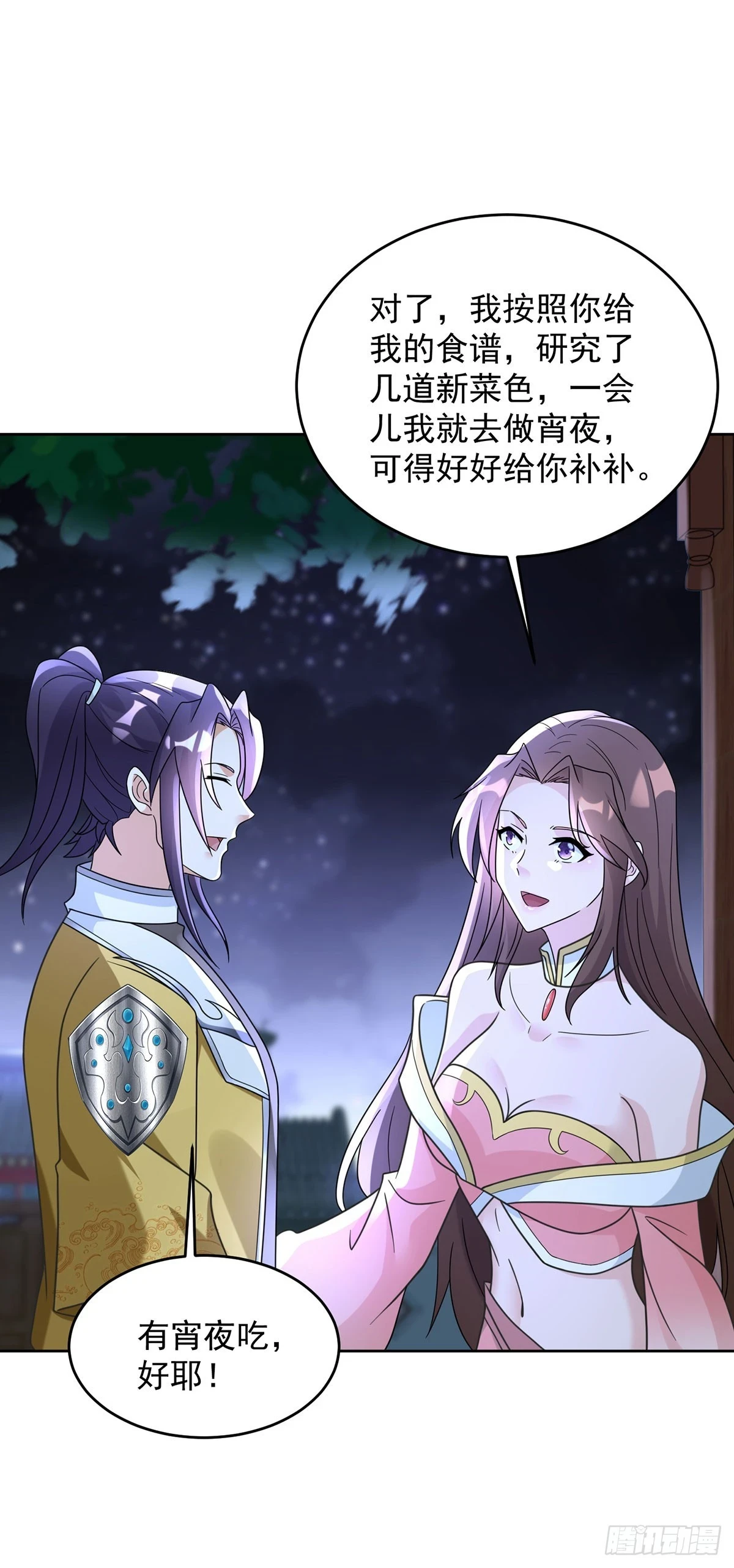 被迫成为反派赘婿第三季在线观看漫画,月下伤怀2图