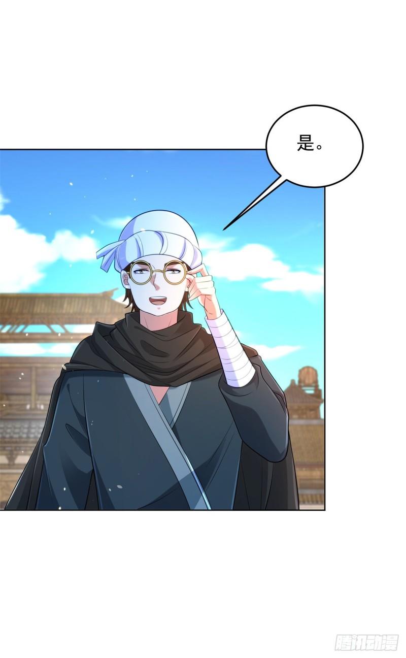被迫成为反派赘婿第三季在线观看漫画,神之权杖1图