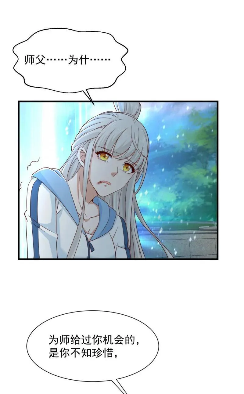被迫成为反派赘婿第三季在线观看漫画,623 都灵发难2图