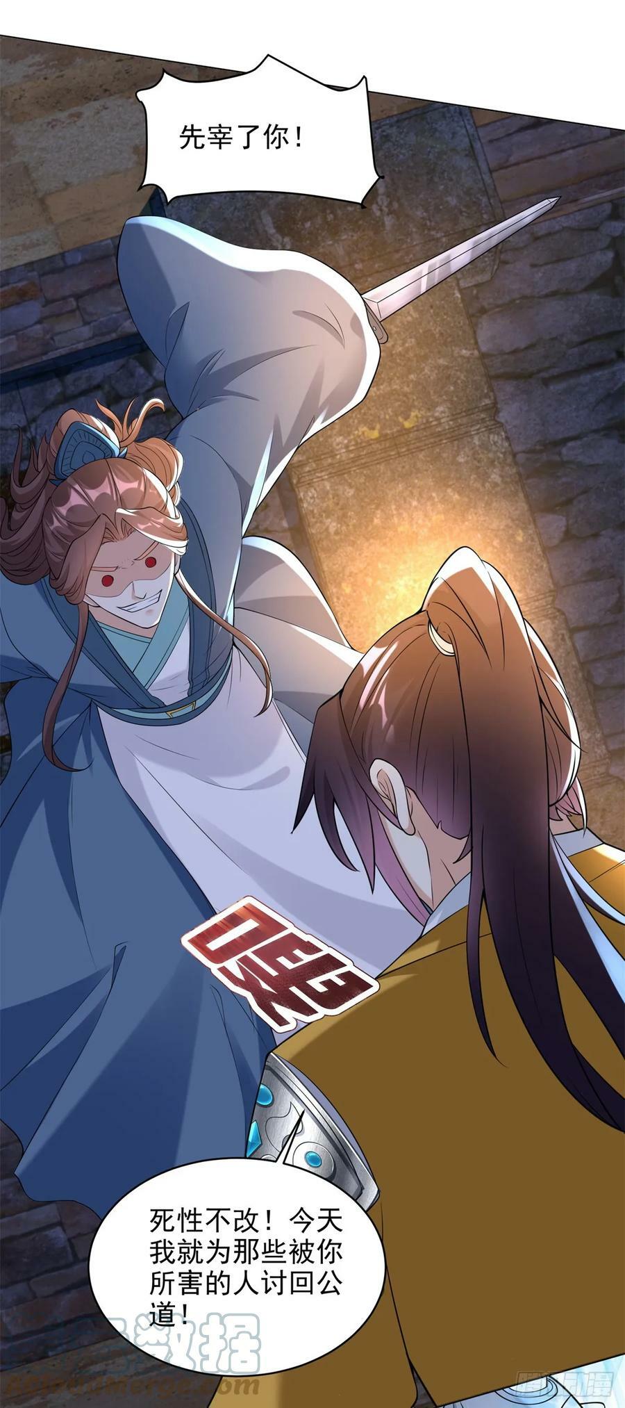被迫成为反派赘婿第三季在线观看漫画,阴谋败露1图