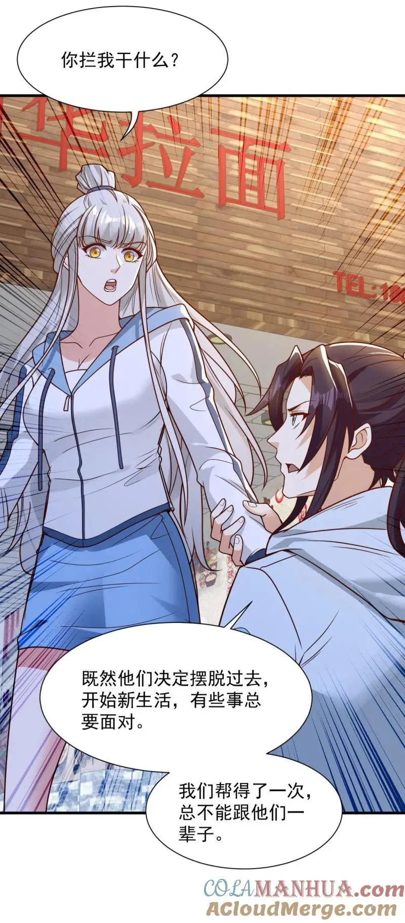 被迫成为反派赘婿第三季在线观看漫画,612 新店开业1图