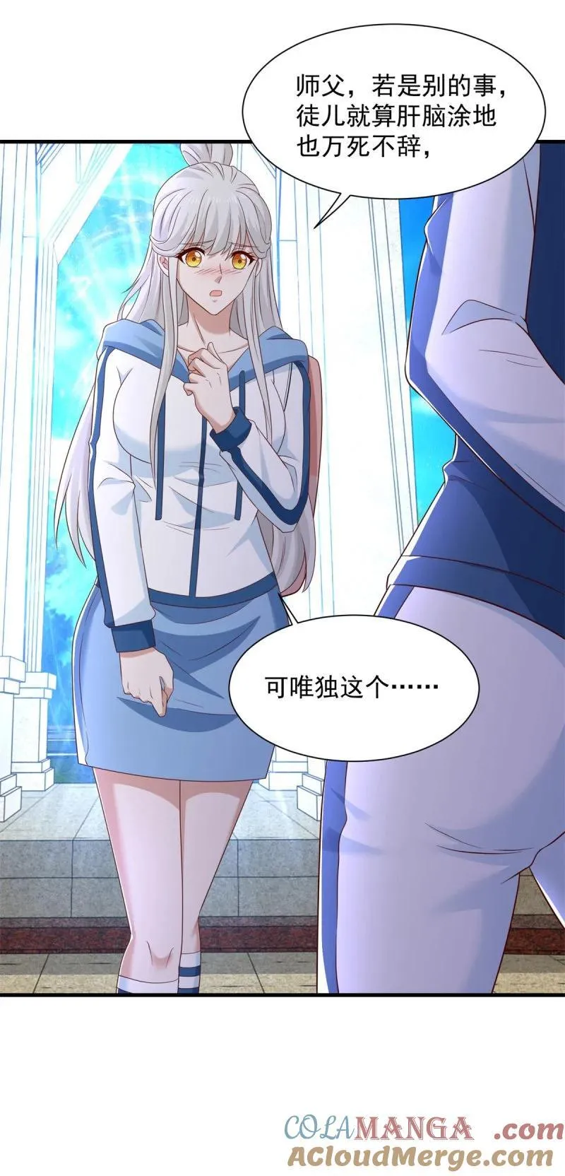 被迫成为反派赘婿第三季在线观看漫画,623 都灵发难1图