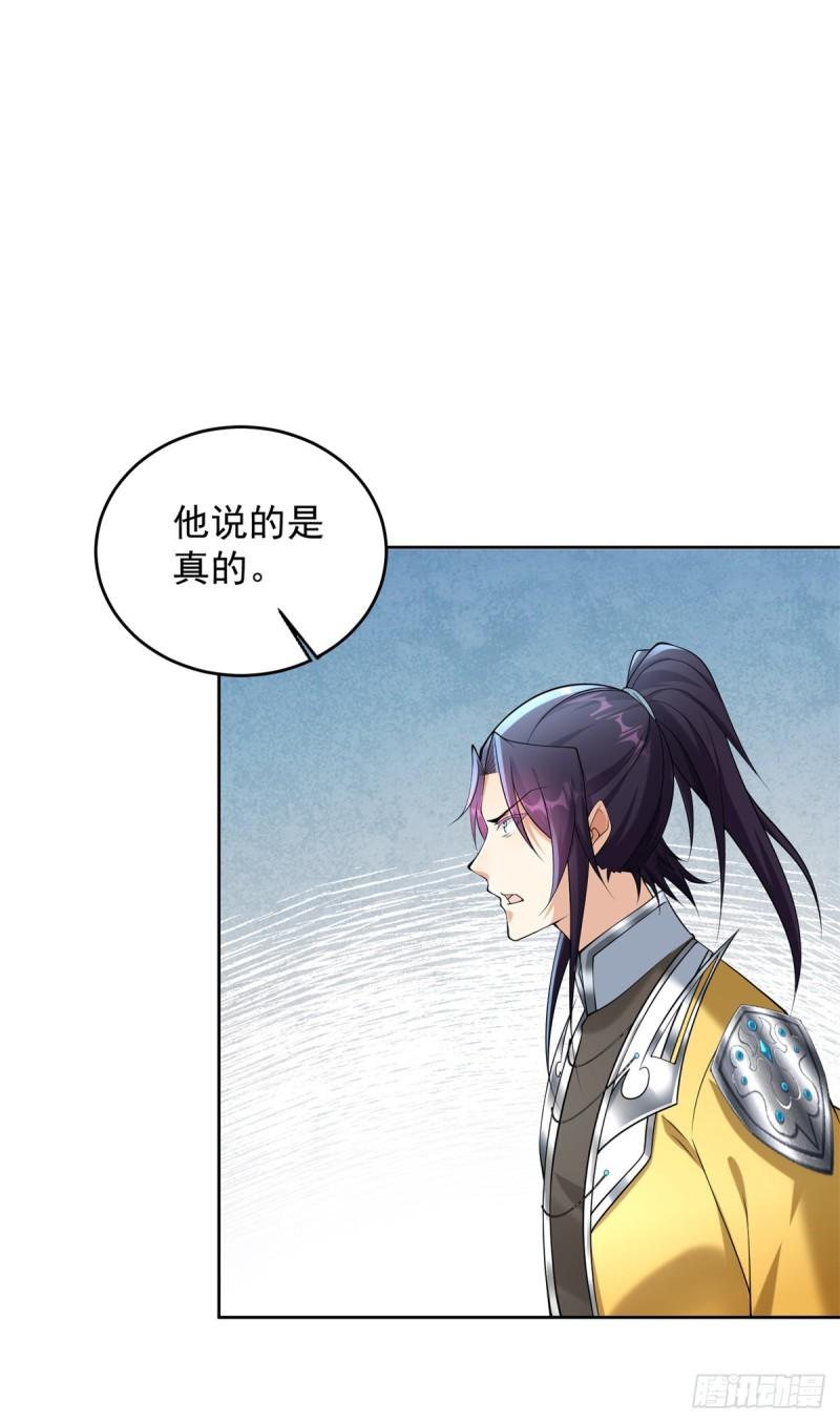 被迫成为反派赘婿第三季在线观看漫画,傲寒刀诀2图