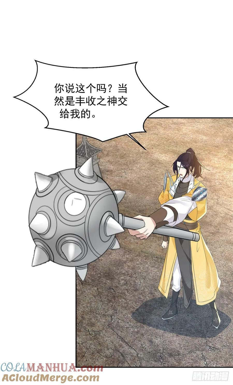 被迫成为反派赘婿第三季在线观看漫画,历史真相1图