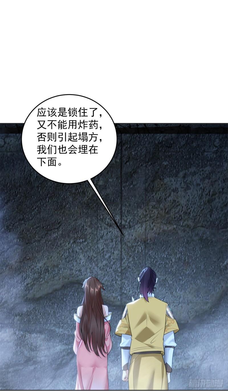 被迫成为反派赘婿第三季在线观看漫画,再探地穴1图