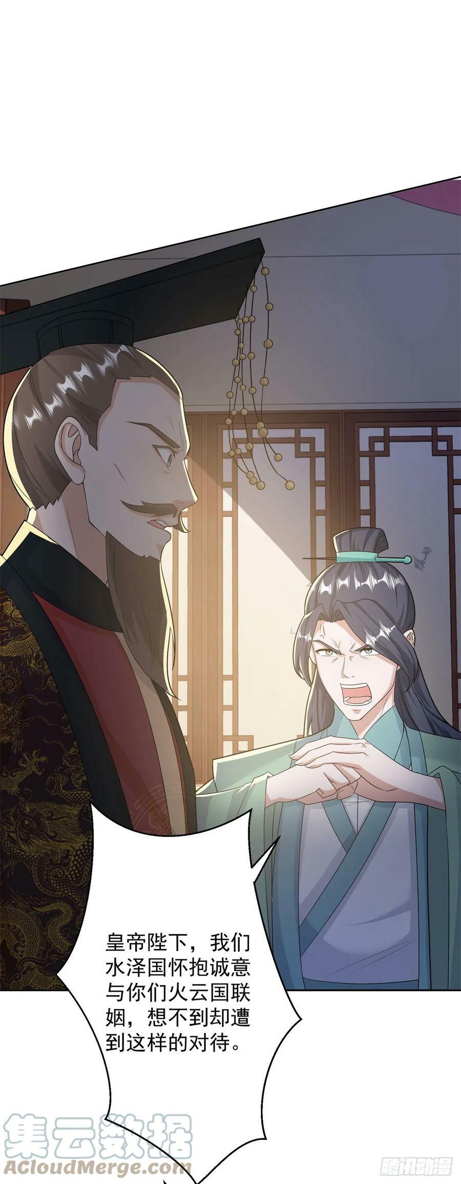 被迫成为反派赘婿第三季在线观看漫画,二人初识1图