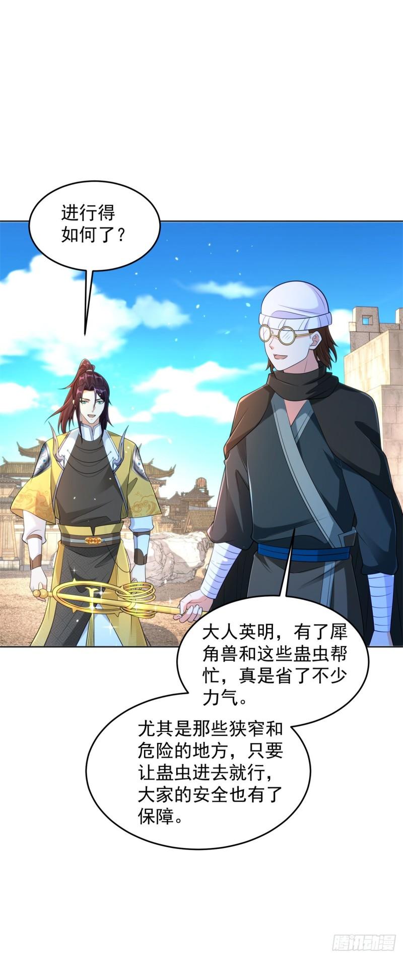 被迫成为反派赘婿第三季在线观看漫画,神之权杖1图