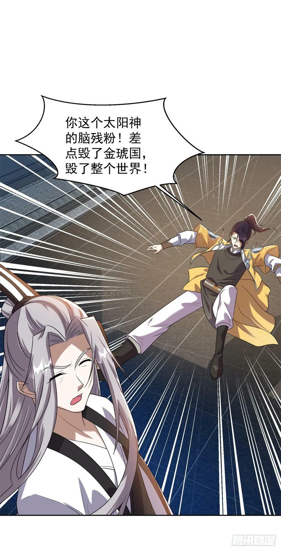 被迫成为反派赘婿第三季在线观看漫画,神殿的意义2图
