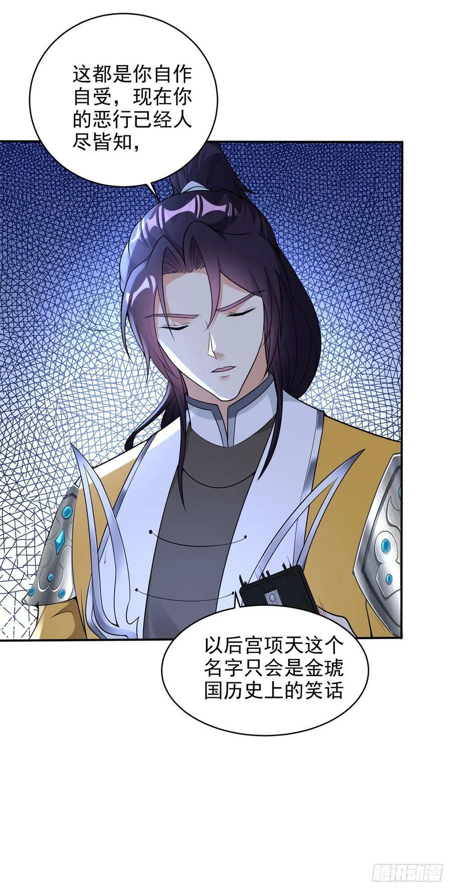 被迫成为反派赘婿第三季在线观看漫画,阴谋败露2图