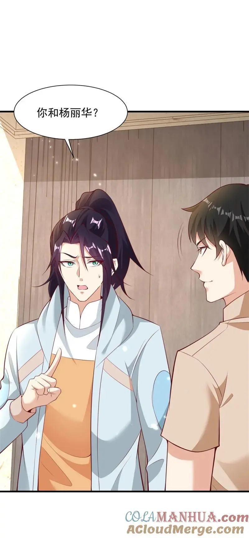 被迫成为反派赘婿第三季在线观看漫画,611 我会负责！1图