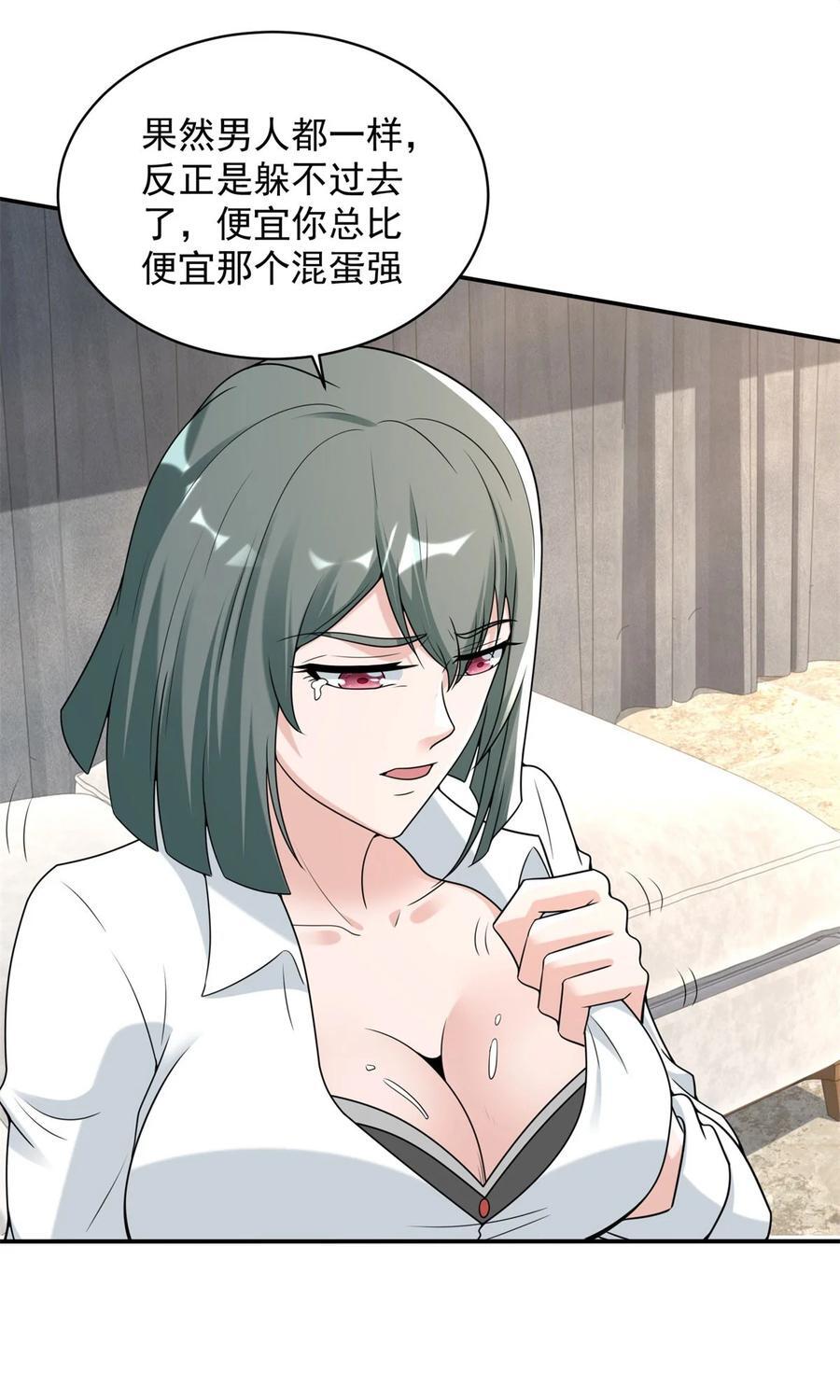 被迫成为反派赘婿第三季在线观看漫画,591 小发横财2图