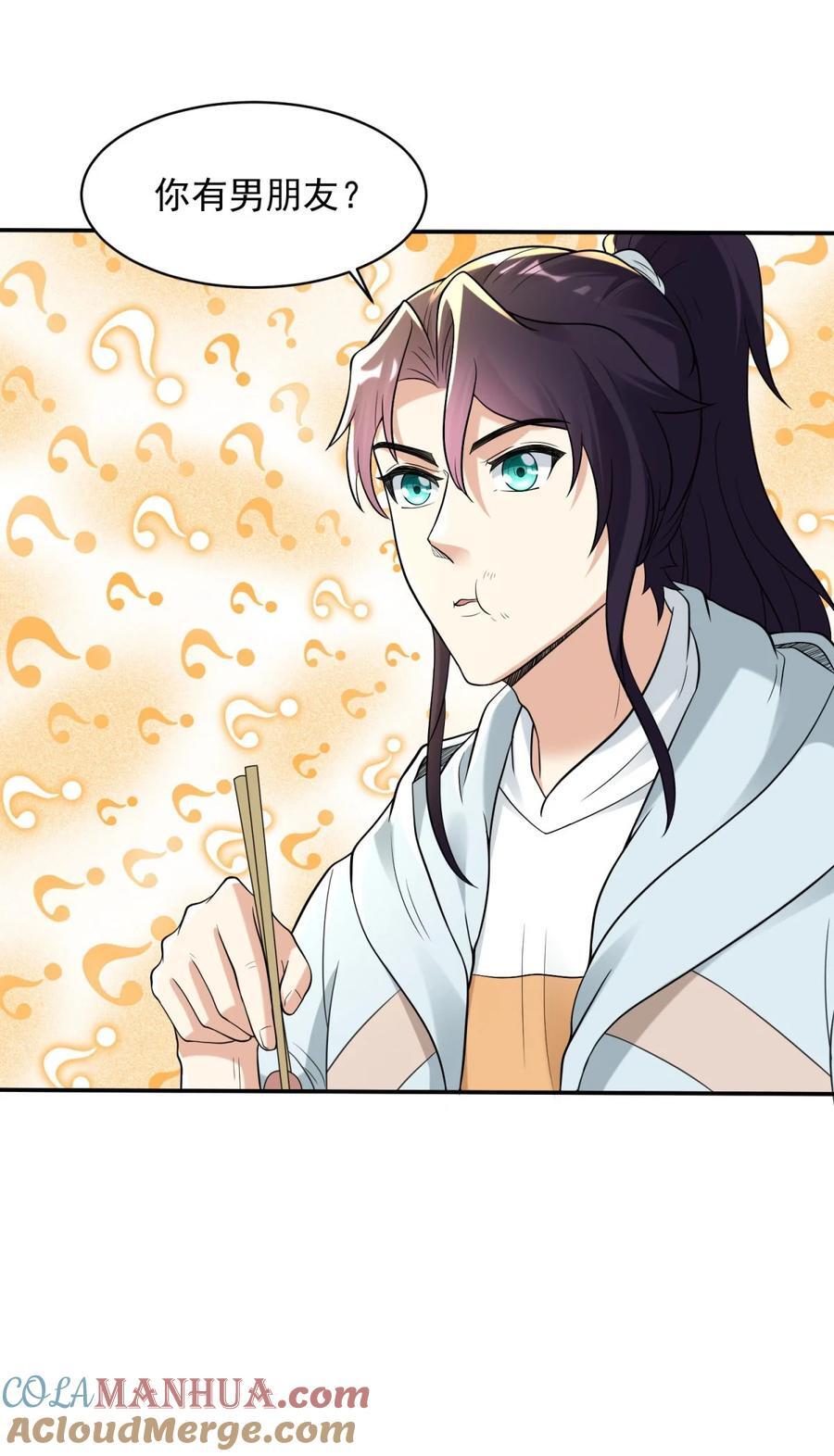 被迫成为反派赘婿免费动漫第二季漫画,592 高利贷1图