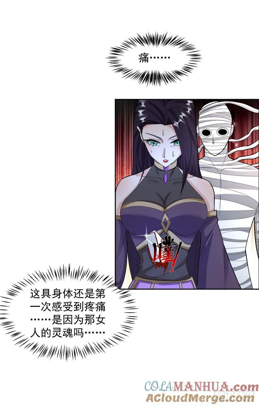 被迫成为反派赘婿第三季在线观看漫画,太阳神复活1图