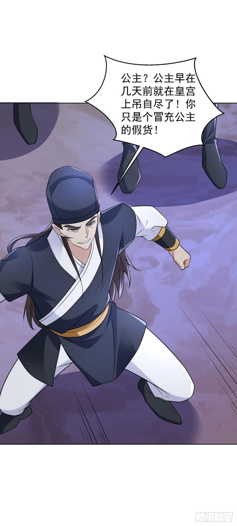 被迫成为反派赘婿第三季在线观看漫画,蝴蝶哀歌2图