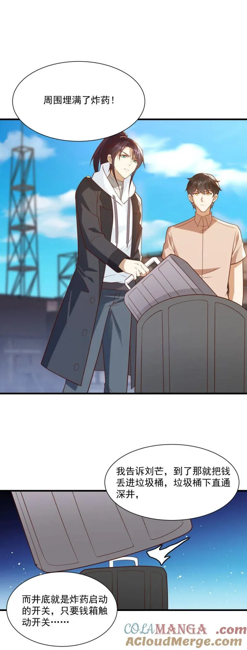 被迫成为反派赘婿第三季在线观看漫画,619 三百万1图
