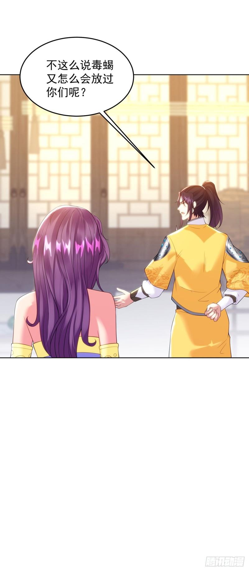 被迫成为反派赘婿免费动漫第二季漫画,天空之神2图