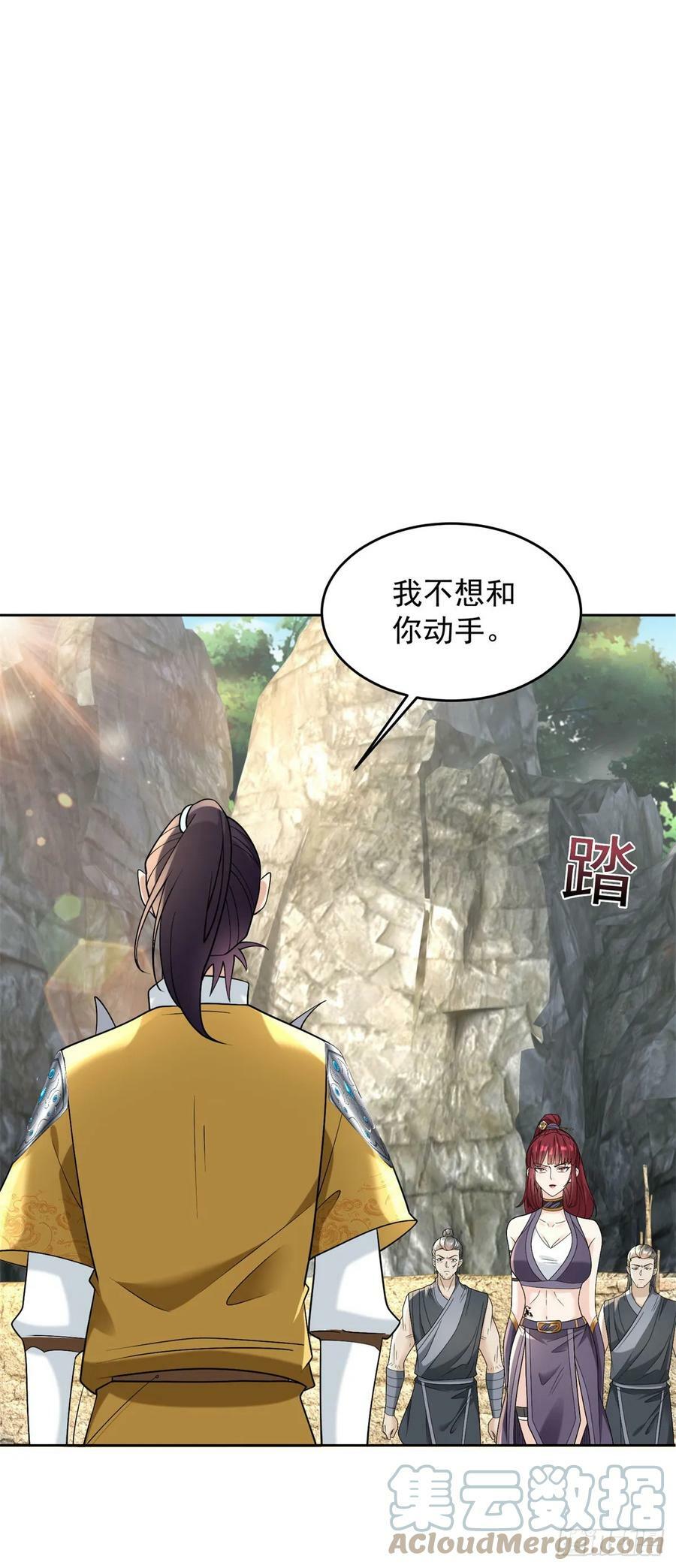 被迫成为反派赘婿第三季在线观看漫画,挑拨离间1图