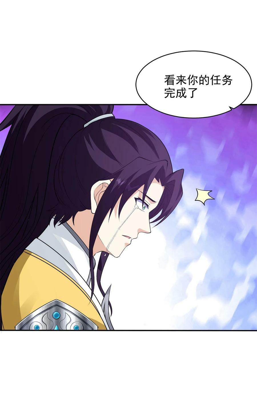 被迫成为反派赘婿第三季在线观看漫画,570 太美之死2图