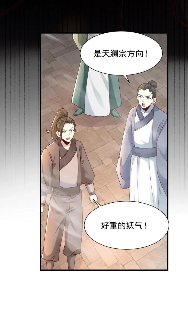被迫成为反派赘婿第三季在线观看漫画,628 血魔现身2图
