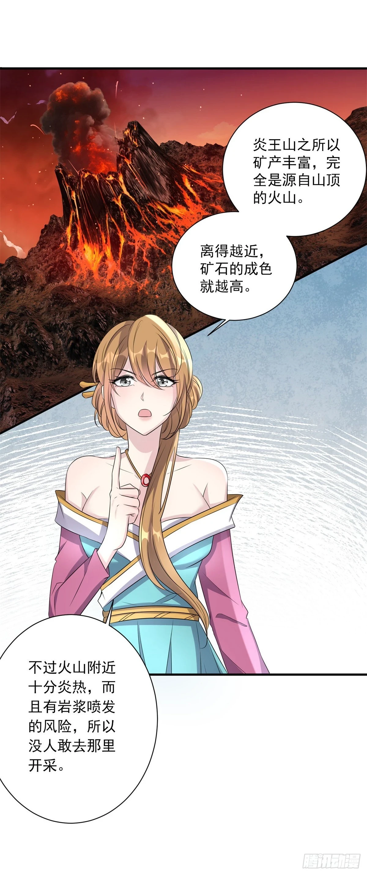被迫成为反派赘婿第三季在线观看漫画,孤身犯陷2图