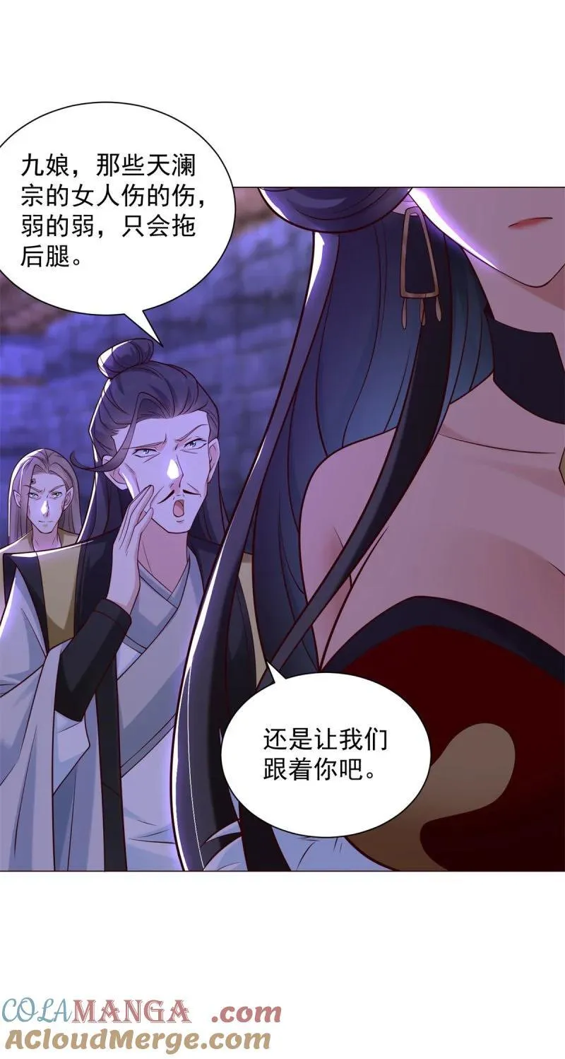 被迫成为反派赘婿第三季在线观看漫画,634 分头行动1图