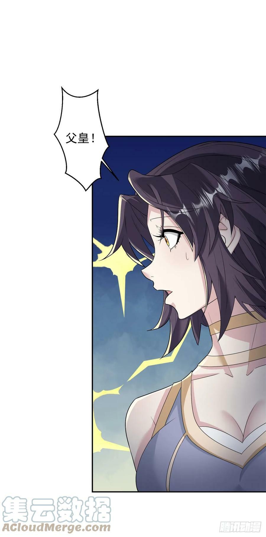 被迫成为反派赘婿第三季在线观看漫画,二人初识1图