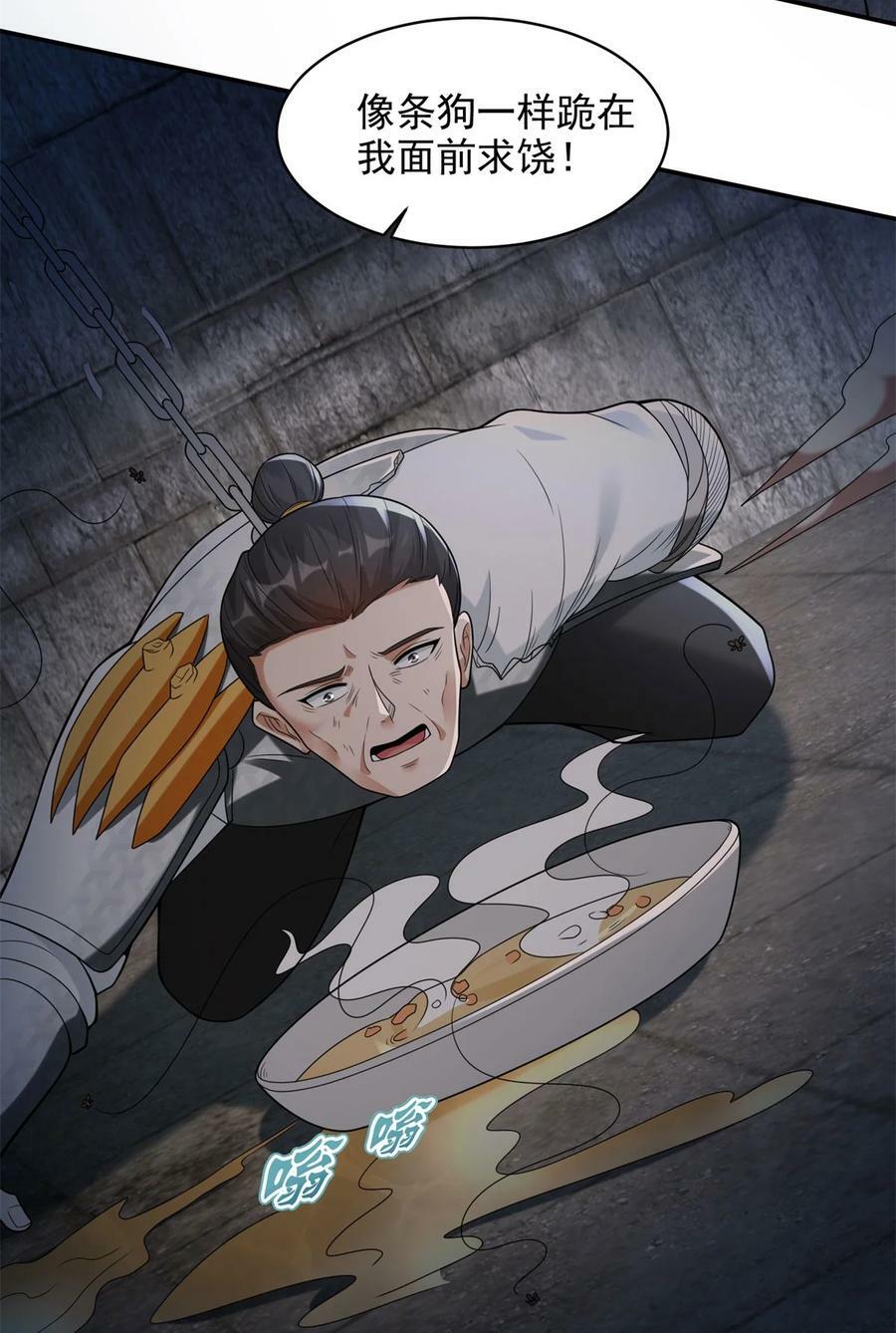 被迫成为反派赘婿第三季在线观看漫画,580 我是来阻止你的2图