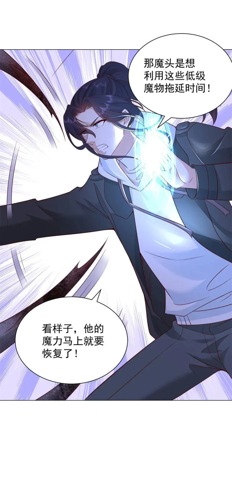 被迫成为反派赘婿第三季在线观看漫画,633 废都降魔2图