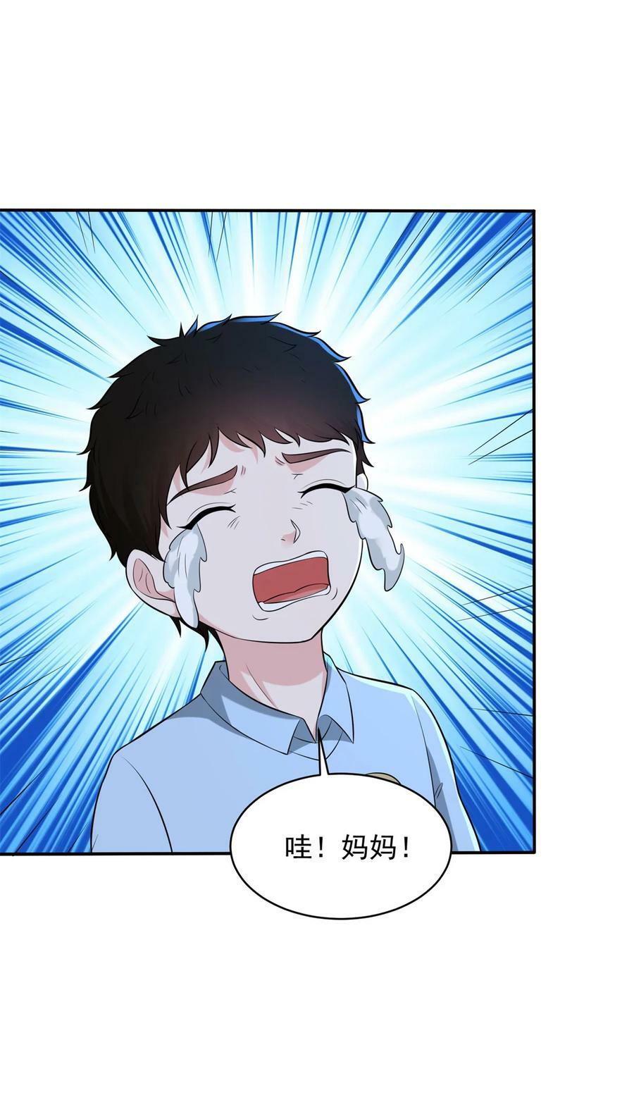 被迫成为反派赘婿第三季在线观看漫画,586 大胆的往前走2图