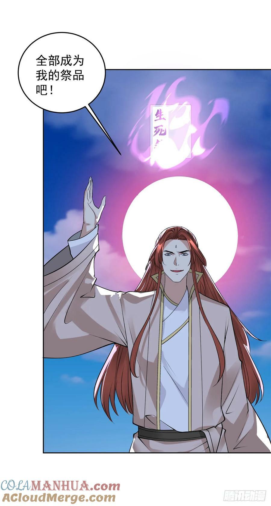 被迫成为反派赘婿第三季在线观看漫画,邪神之威1图