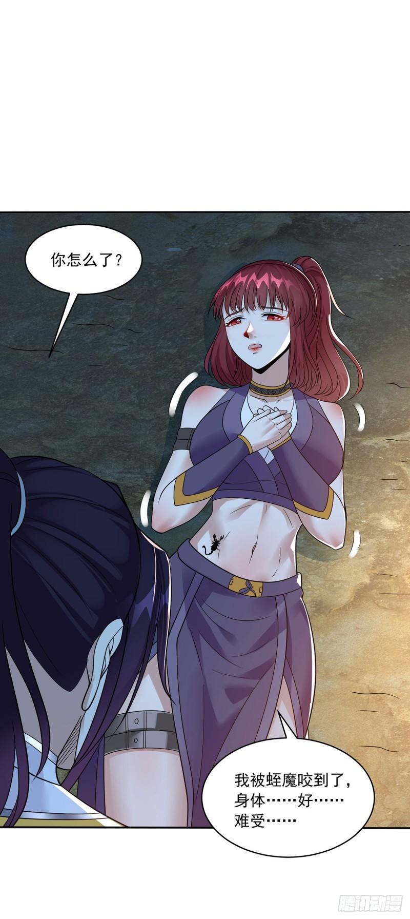 被迫成为反派赘婿第三季在线观看漫画,贞操得保1图