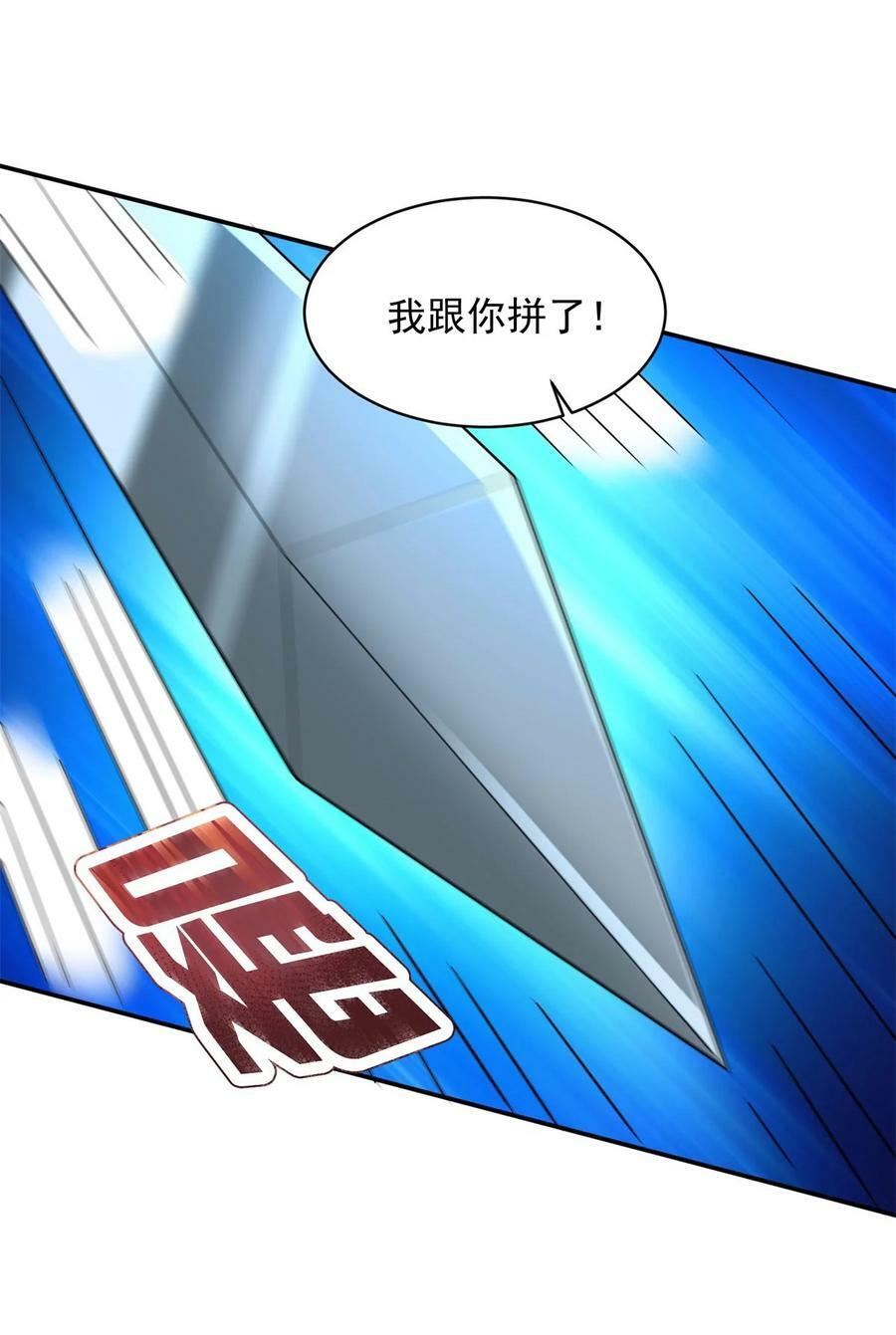 被迫成为反派赘婿第三季在线观看漫画,581 四人合体2图