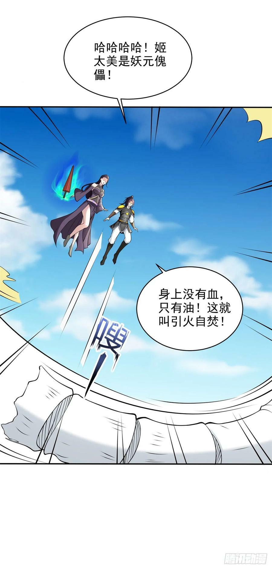 被迫成为反派赘婿第三季在线观看漫画,嗜血妖魔2图