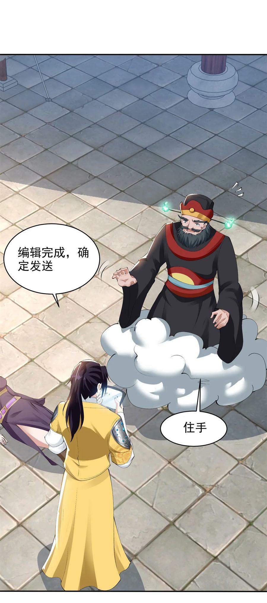 被迫成为反派赘婿第三季在线观看漫画,570 太美之死1图